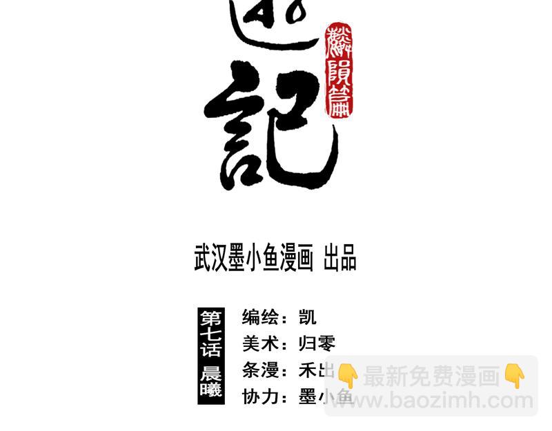 43 晨曦 (下)(1/2)-第44话