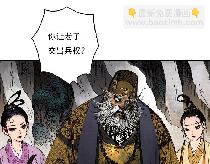 45 风起（下）(1/2)-第46话
