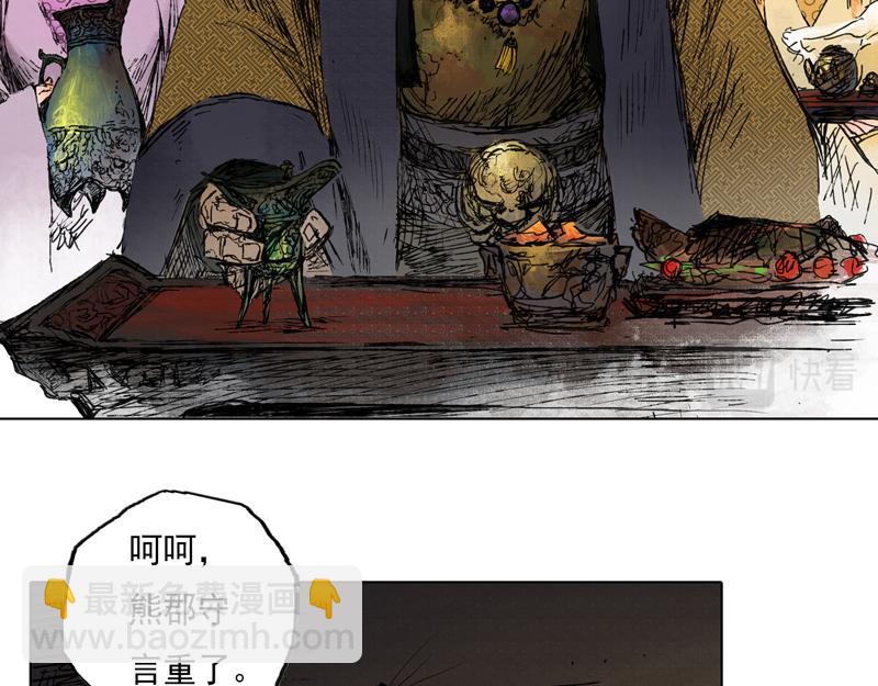 45 风起（下）(1/2)-第46话