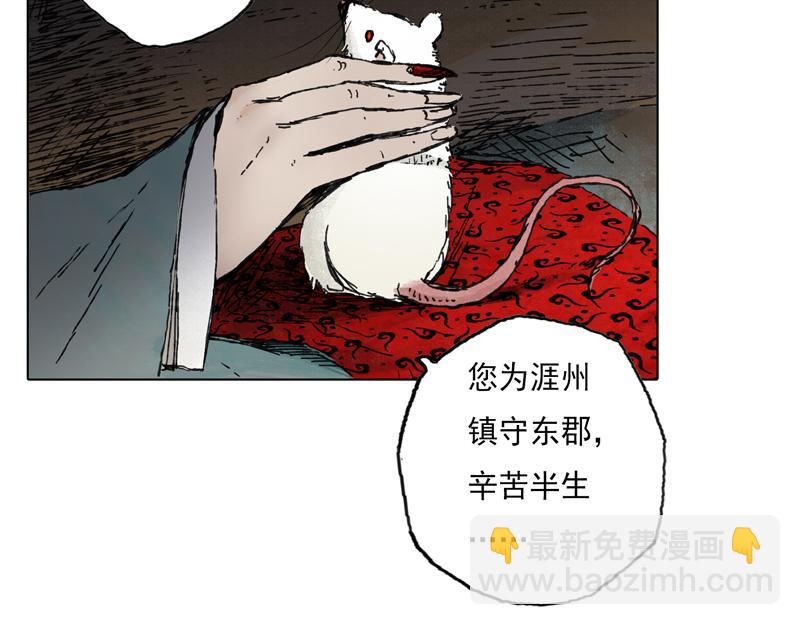 45 风起（下）(1/2)-第46话