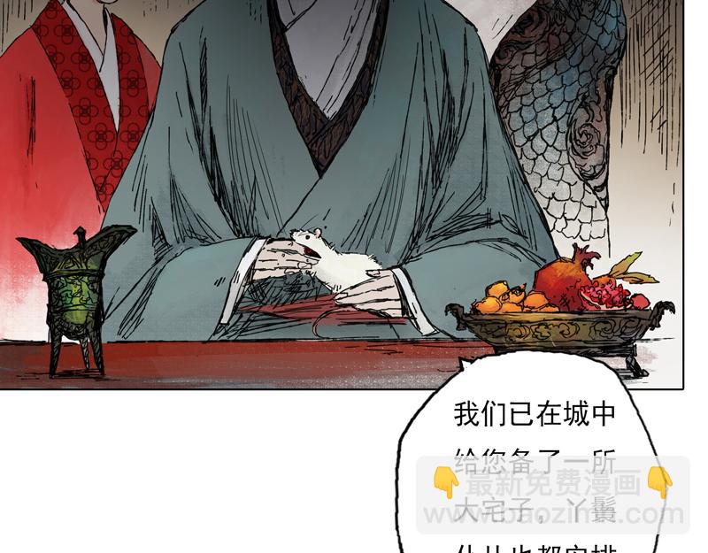 45 风起（下）(1/2)-第46话