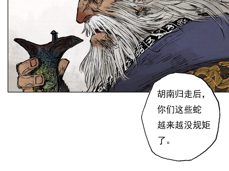 45 风起（下）(1/2)-第46话