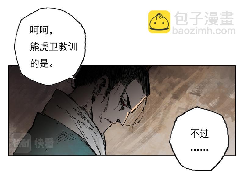 45 风起（下）(1/2)-第46话