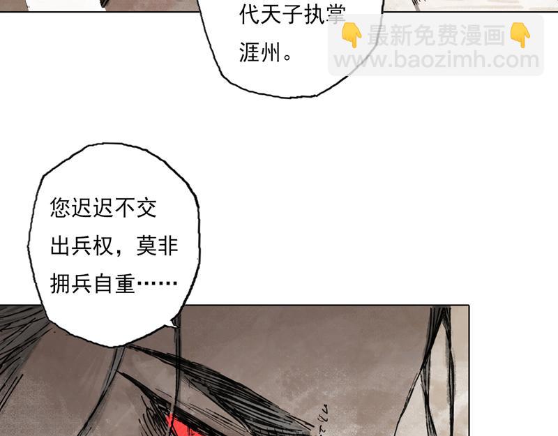 45 风起（下）(1/2)-第46话