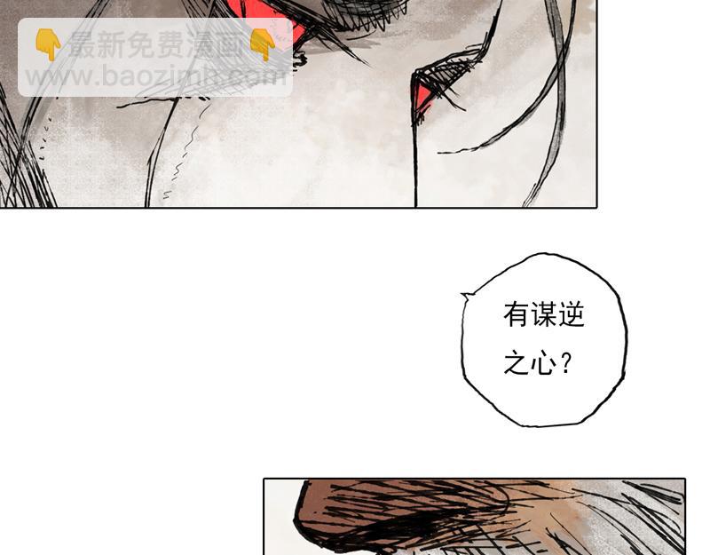 45 风起（下）(1/2)-第46话