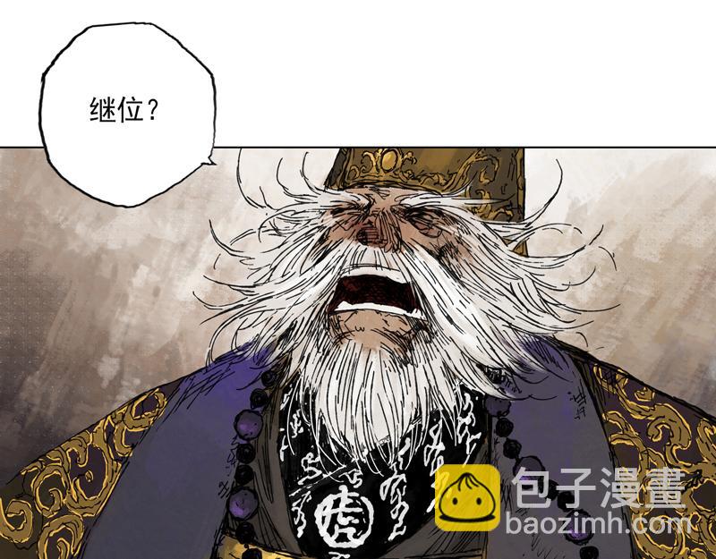 45 风起（下）(1/2)-第46话