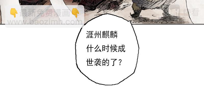 45 风起（下）(1/2)-第46话