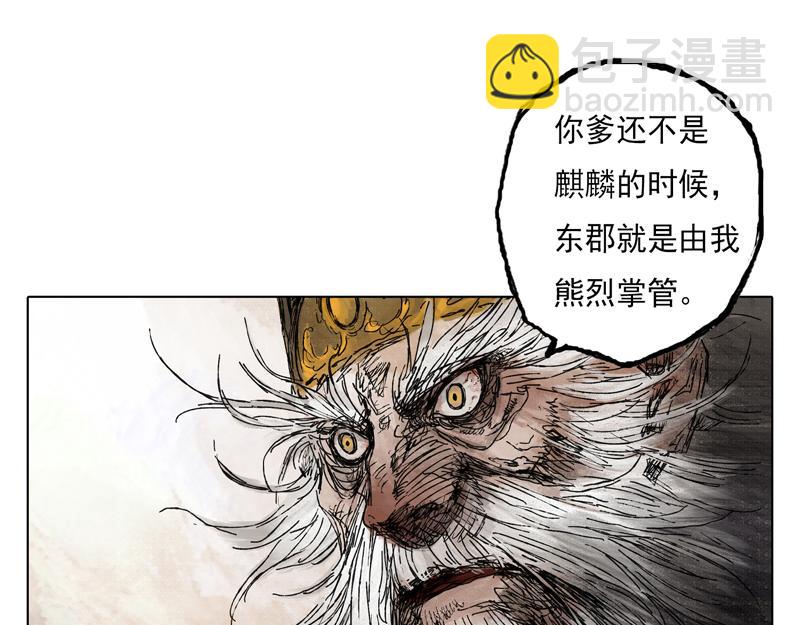 45 风起（下）(1/2)-第46话