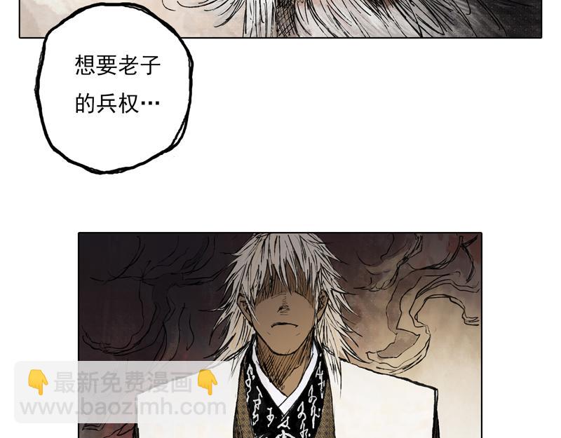 45 风起（下）(1/2)-第46话