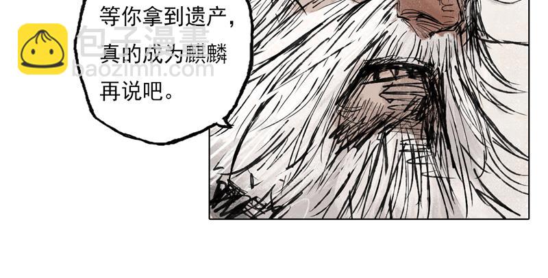 45 风起（下）(1/2)-第46话