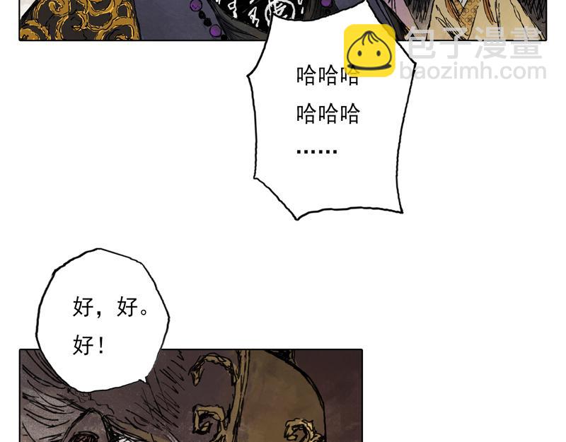 45 风起（下）(1/2)-第46话