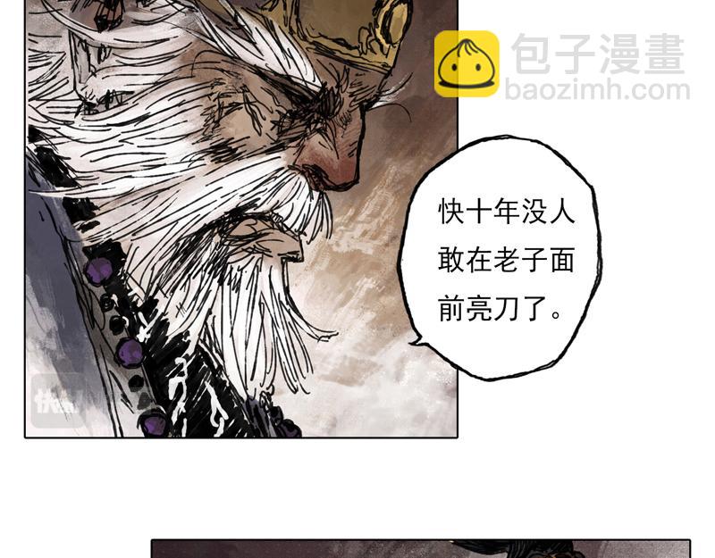 45 风起（下）(1/2)-第46话