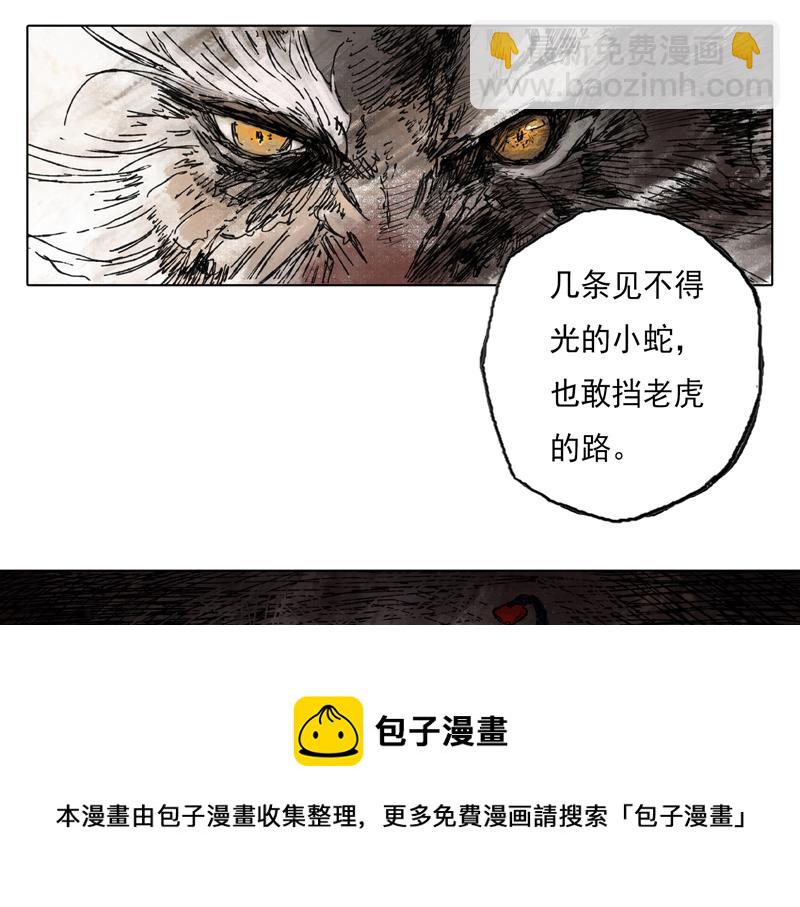 45 风起（下）(1/2)-第46话