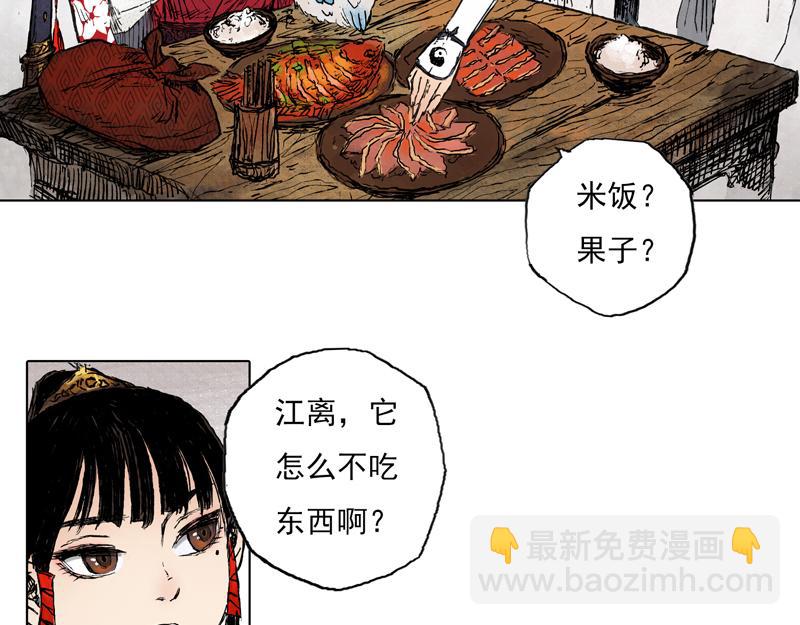 47 云涌（下）(1/2)-第48话