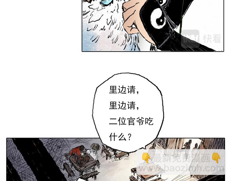 47 云涌（下）(1/2)-第48话