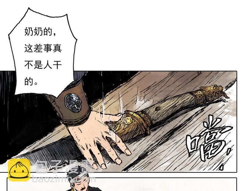47 云涌（下）(1/2)-第48话