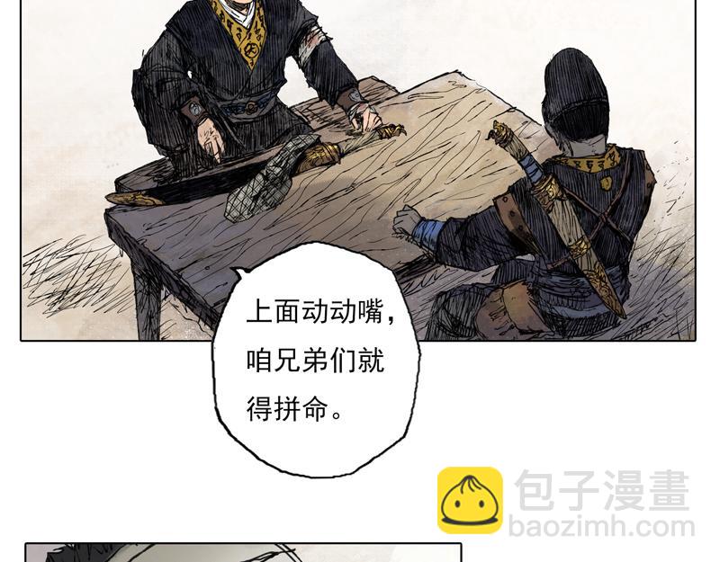 47 云涌（下）(1/2)-第48话