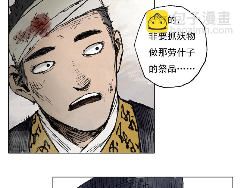 47 云涌（下）(1/2)-第48话