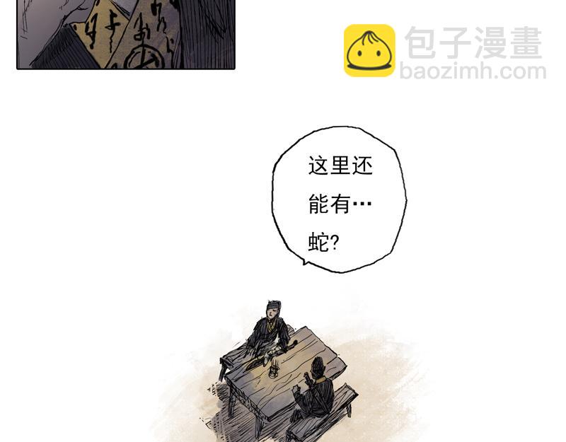 47 云涌（下）(1/2)-第48话