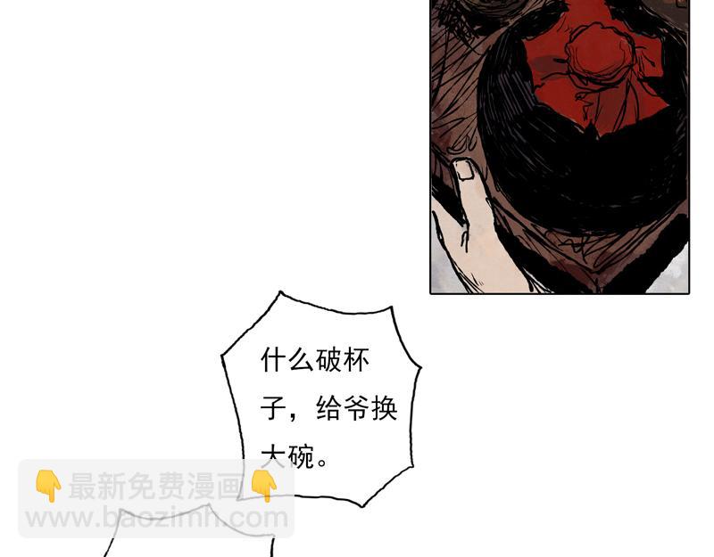 47 云涌（下）(1/2)-第48话