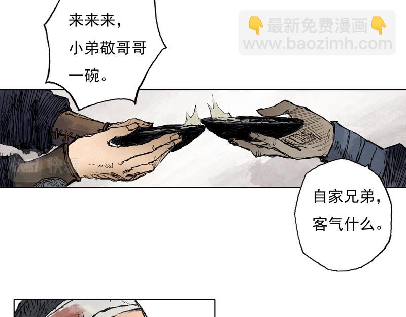 47 云涌（下）(1/2)-第48话