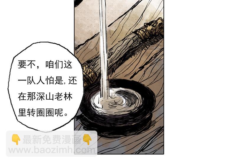 47 云涌（下）(1/2)-第48话