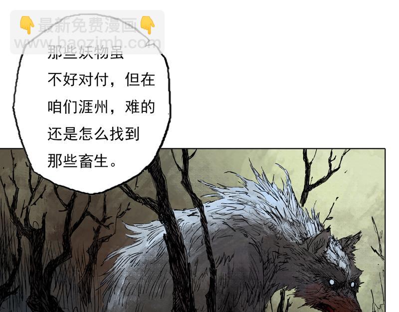47 云涌（下）(1/2)-第48话