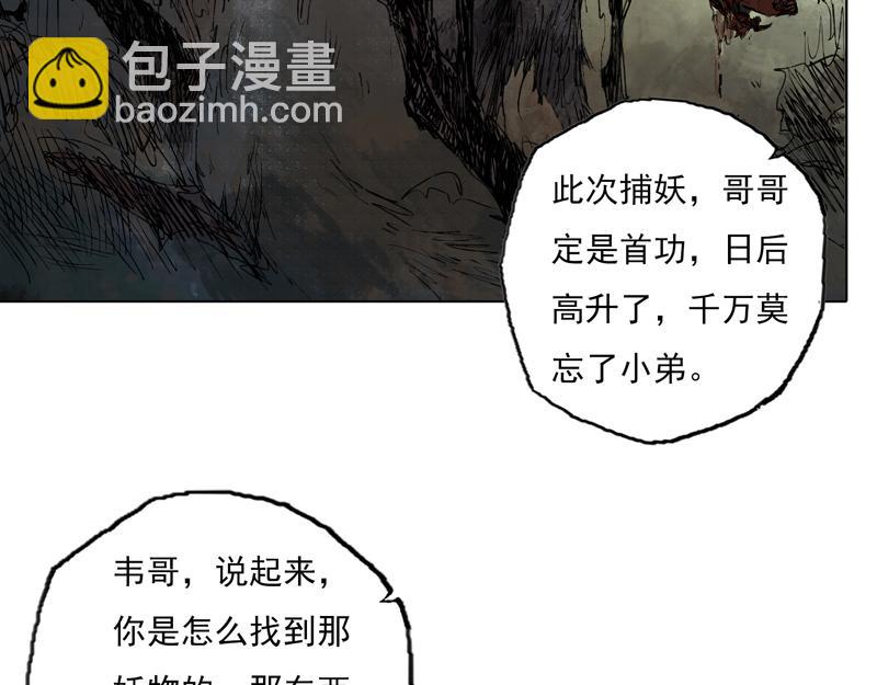 47 云涌（下）(1/2)-第48话