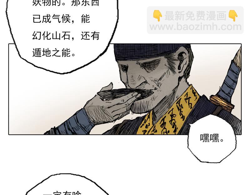 47 云涌（下）(1/2)-第48话