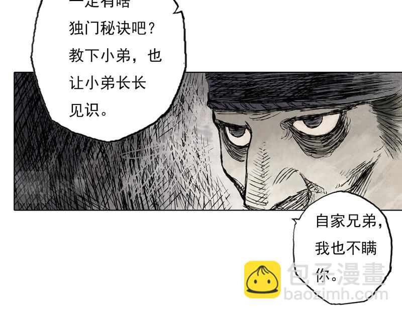 47 云涌（下）(1/2)-第48话