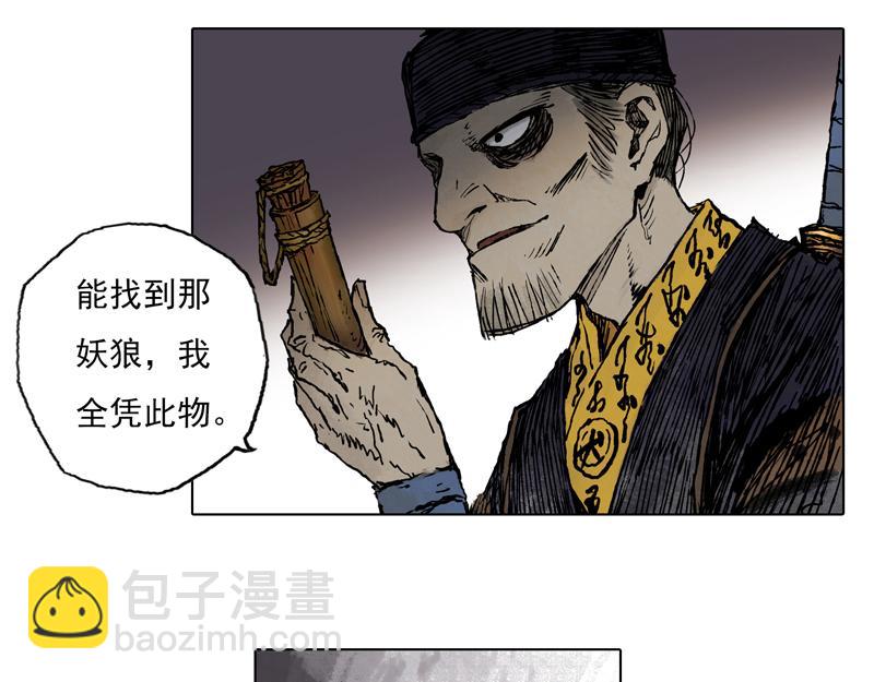 47 云涌（下）(1/2)-第48话