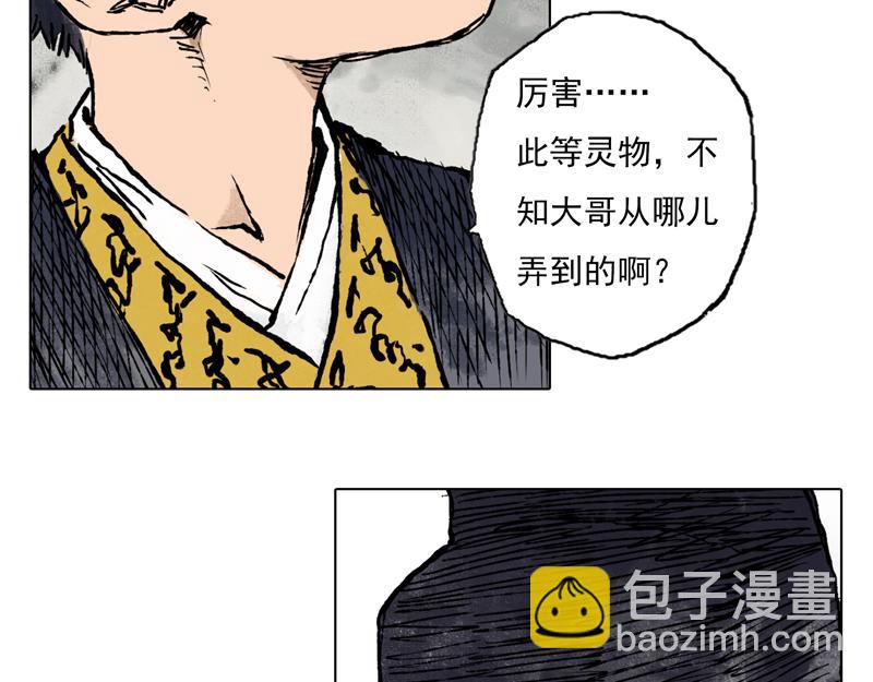 47 云涌（下）(1/2)-第48话