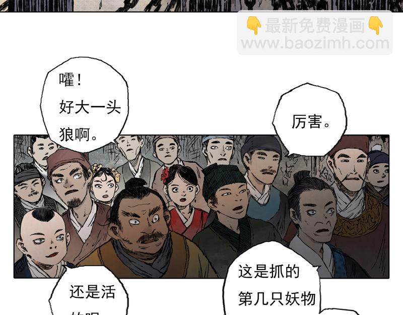 47 云涌（下）(1/2)-第48话