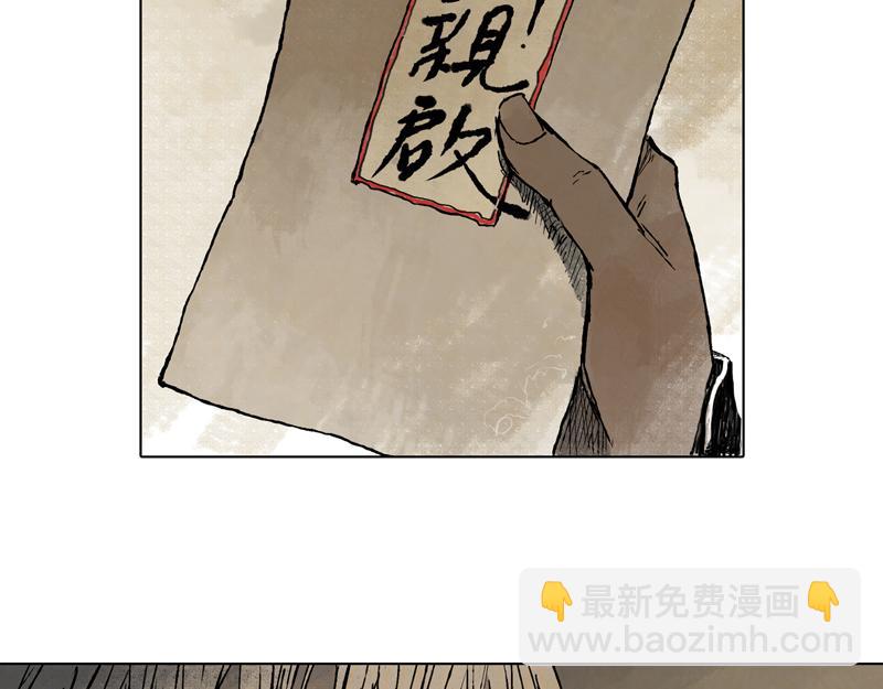 49 印信（下）(1/2)-第50话