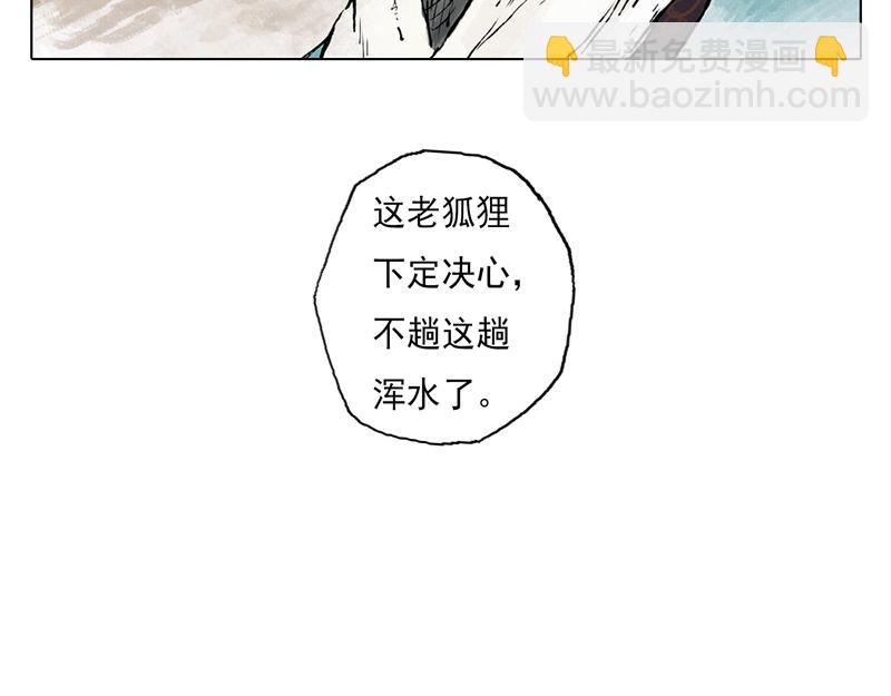 49 印信（下）(1/2)-第50话