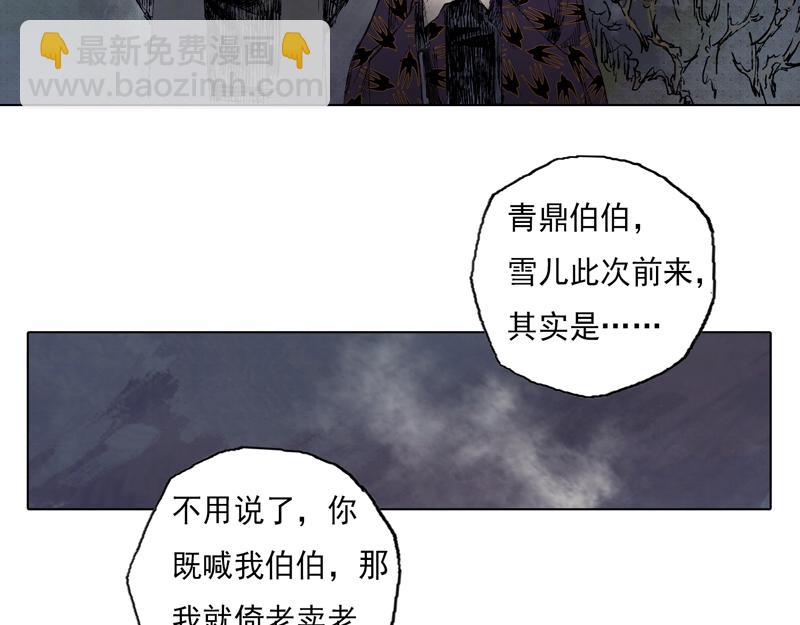 49 印信（下）(1/2)-第50话