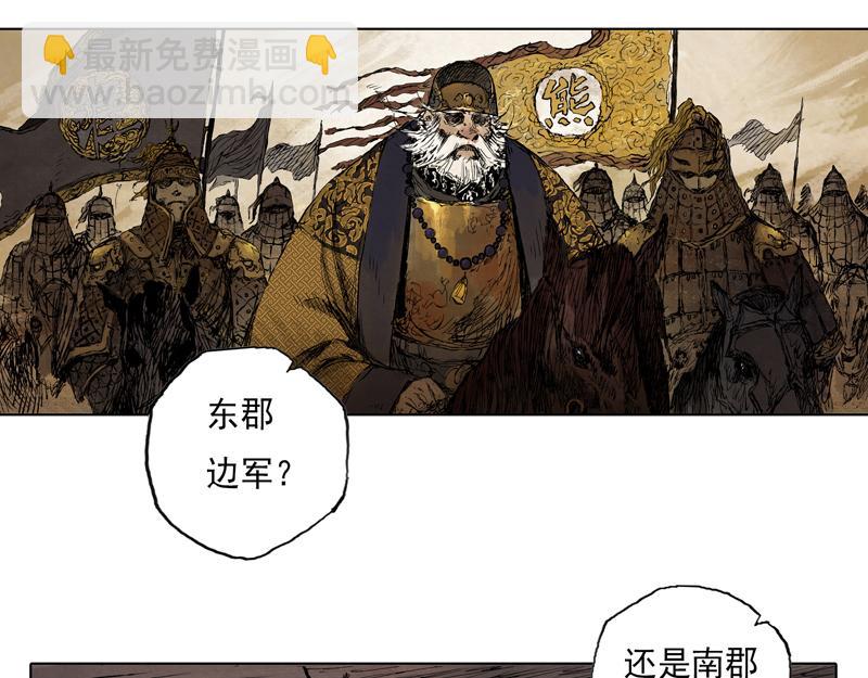 49 印信（下）(1/2)-第50话