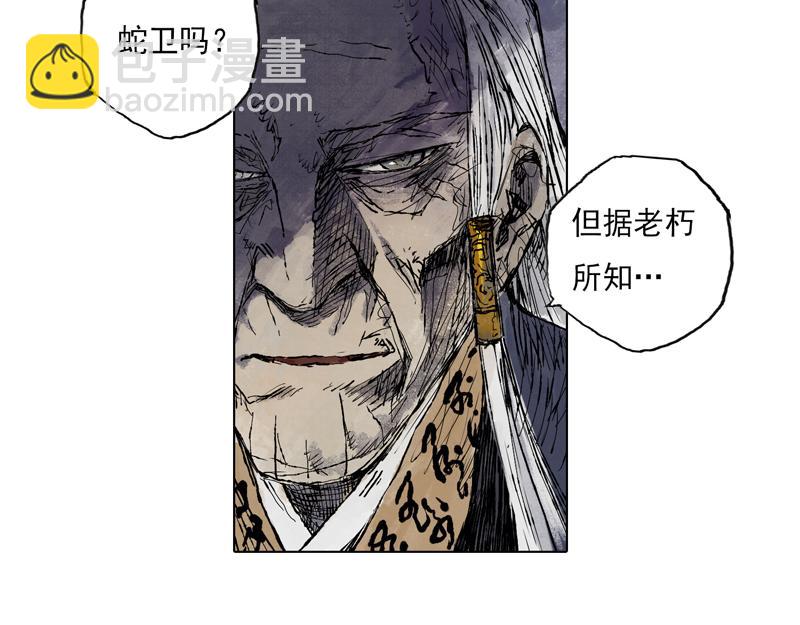 49 印信（下）(1/2)-第50话