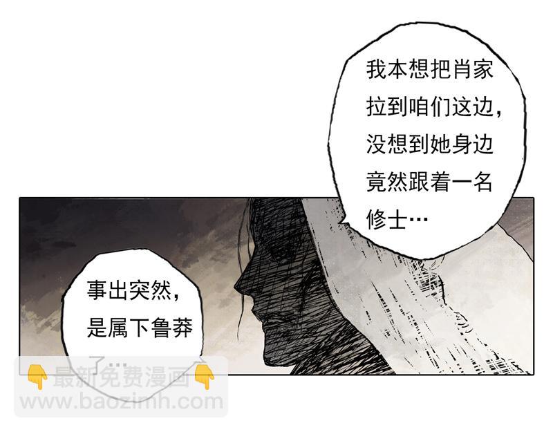 49 印信（下）(1/2)-第50话