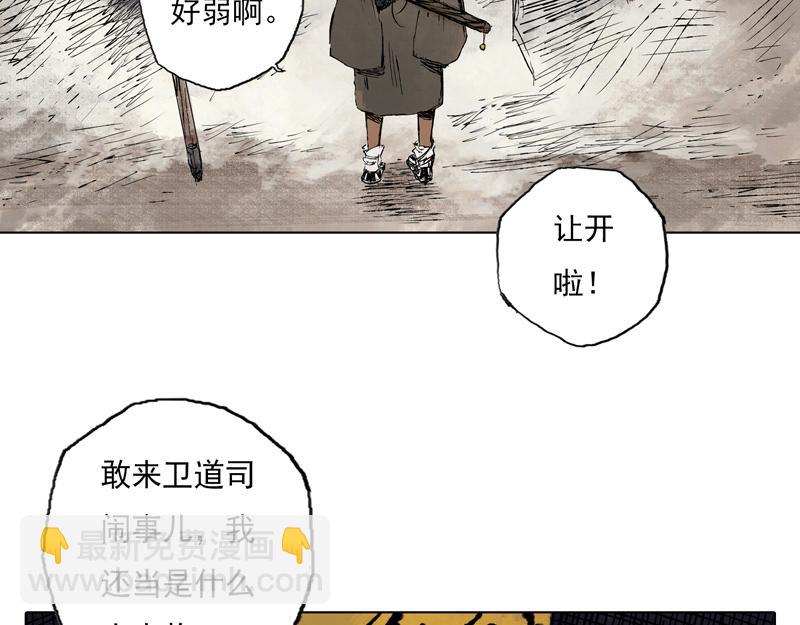 53 月影（下）(1/2)-第54话