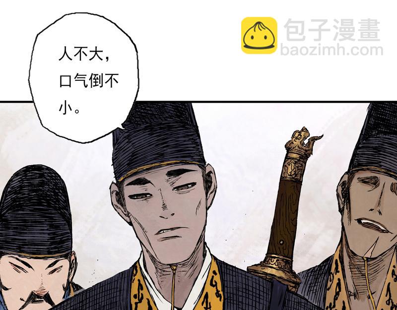 53 月影（下）(1/2)-第54话
