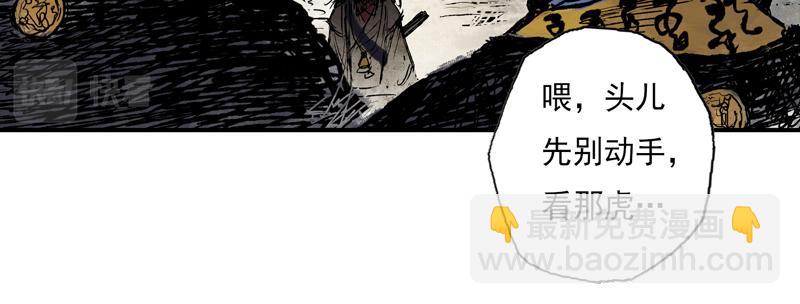 53 月影（下）(1/2)-第54话