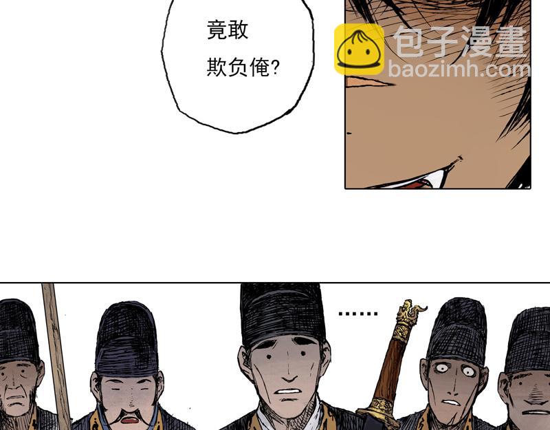 53 月影（下）(1/2)-第54话