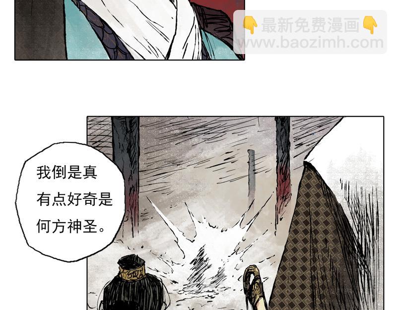 53 月影（下）(1/2)-第54话