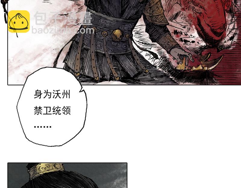 53 月影（下）(1/2)-第54话