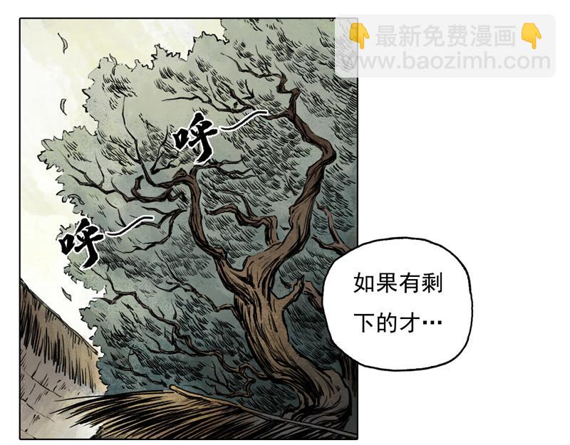 59 灵墟-番外 钓蛙（中）(1/2)-第60话