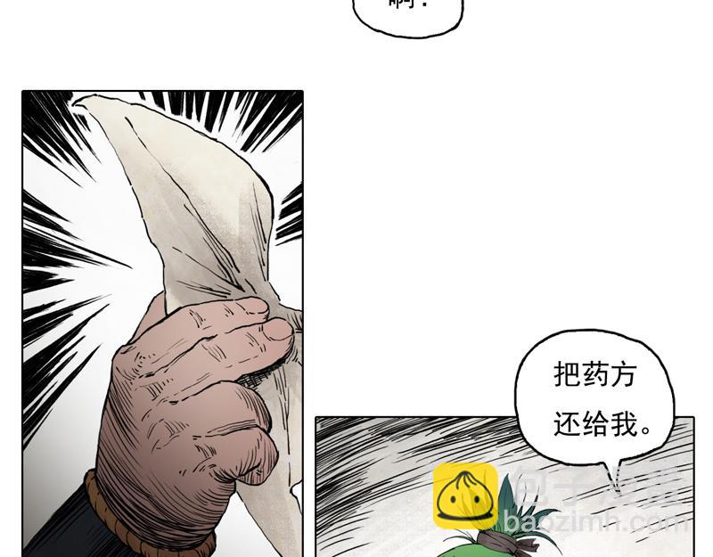 59 灵墟-番外 钓蛙（中）(1/2)-第60话
