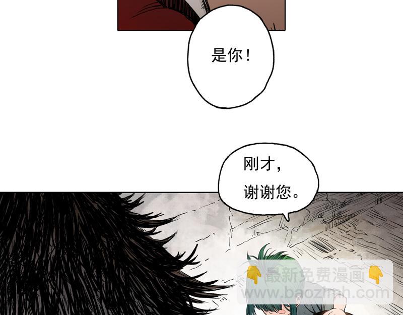59 灵墟-番外 钓蛙（中）(1/2)-第60话