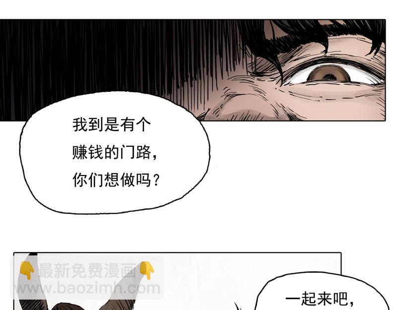 59 灵墟-番外 钓蛙（中）(1/2)-第60话