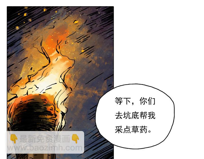 59 灵墟-番外 钓蛙（中）(1/2)-第60话